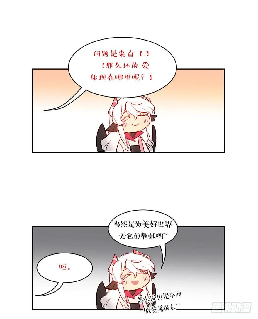 送给你！ 第41页