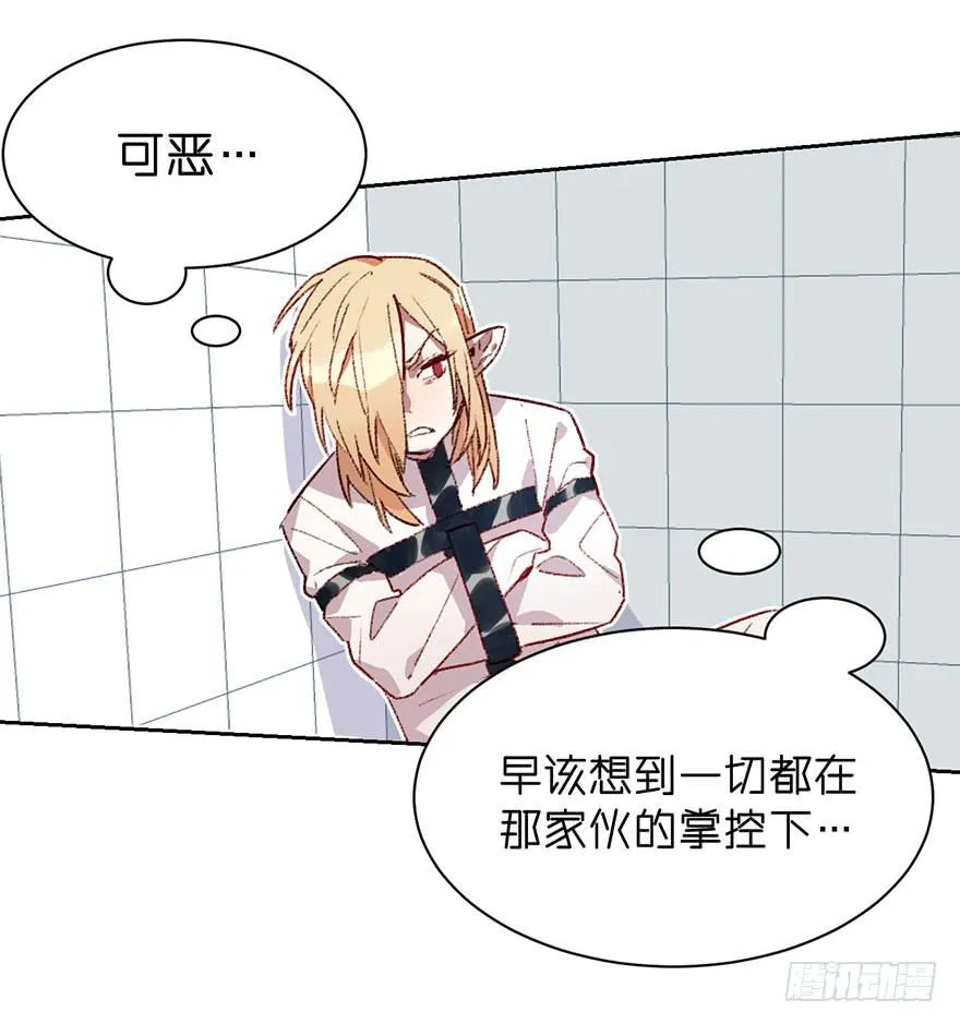 一起到达更高的顶端 第16页