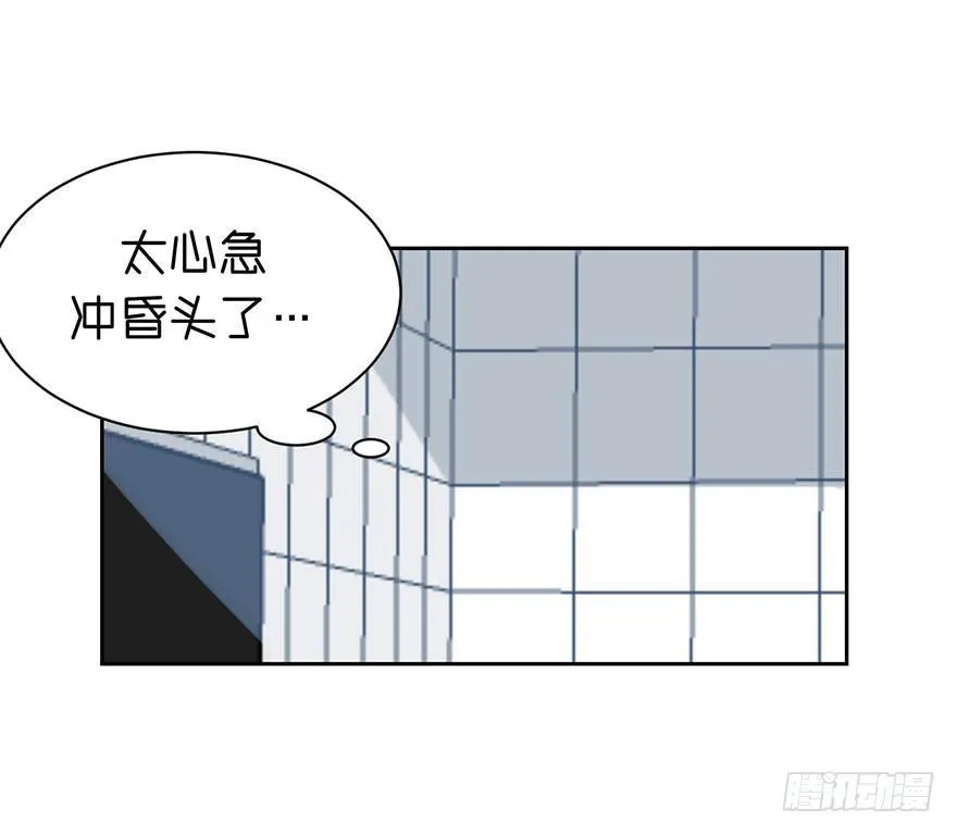 一起到达更高的顶端 第17页