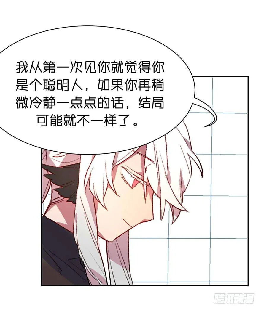 一起到达更高的顶端 第23页