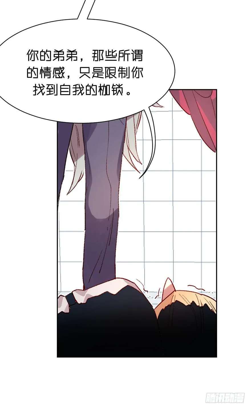 一起到达更高的顶端 第27页