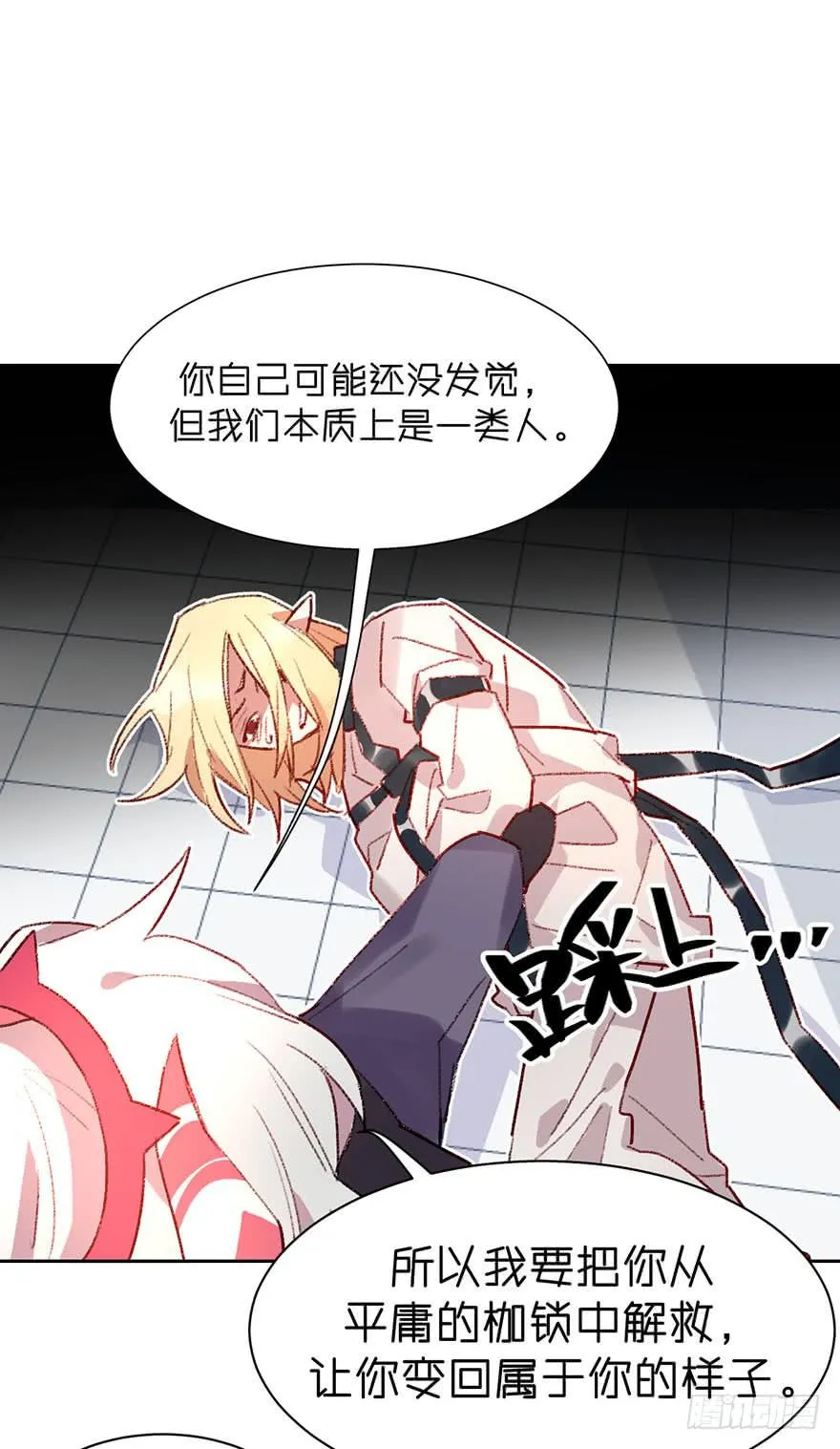 一起到达更高的顶端 第29页