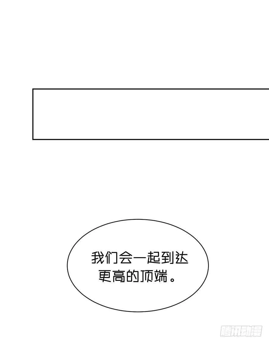 一起到达更高的顶端 第33页