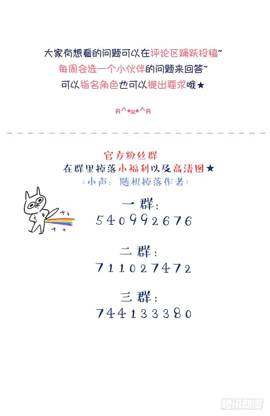 一起到达更高的顶端 第37页