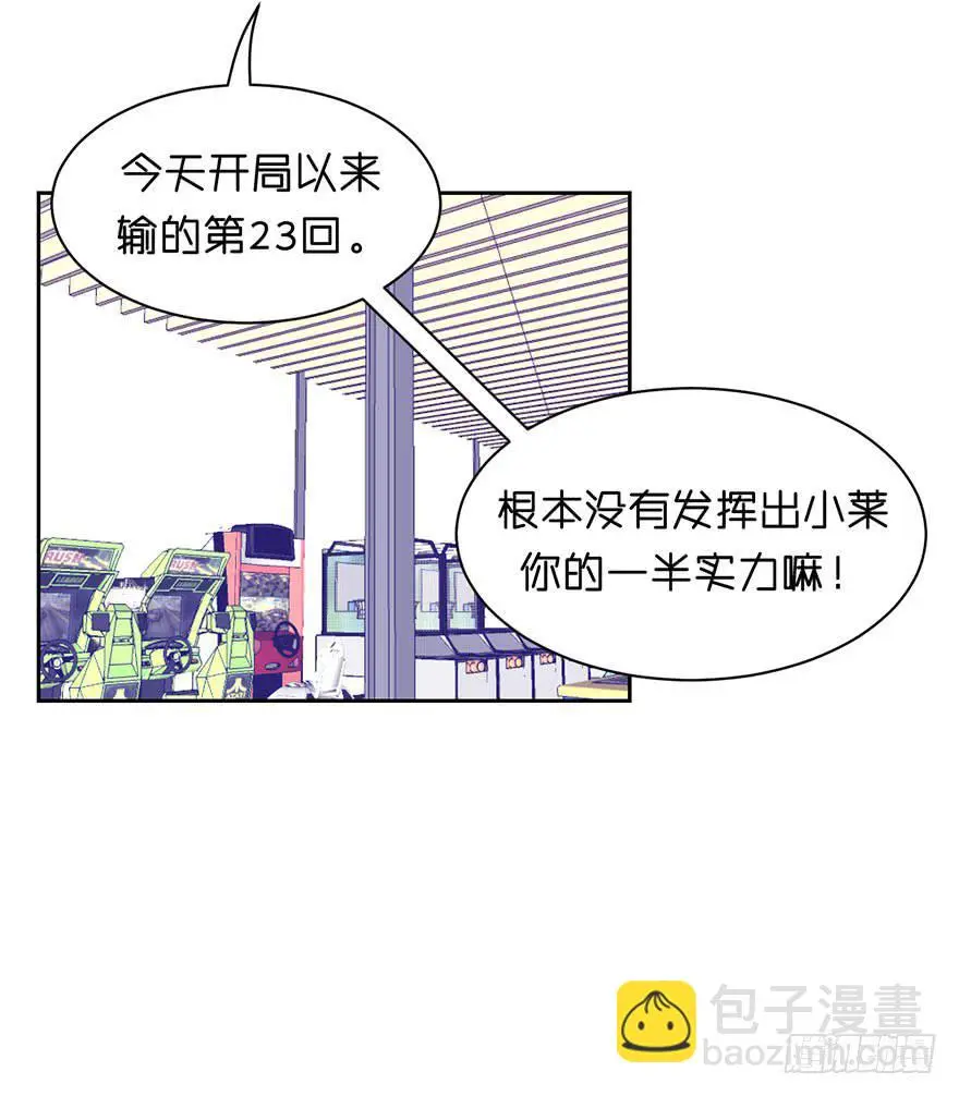 想打架吗 第3页