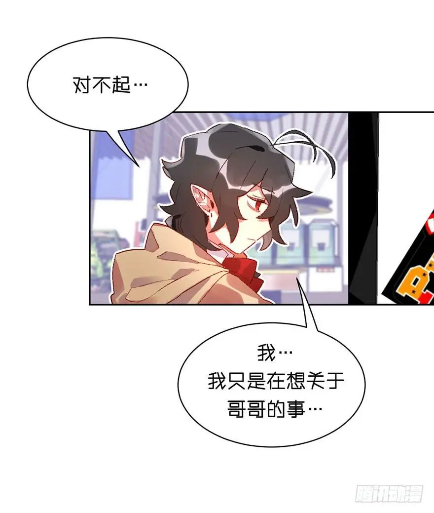 想打架吗 第4页