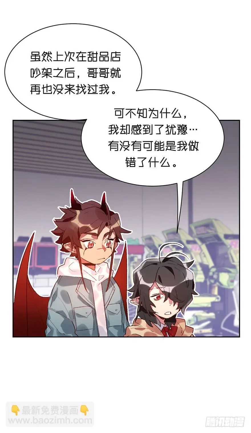 想打架吗 第5页