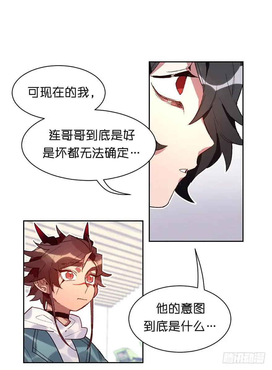 想打架吗 第6页