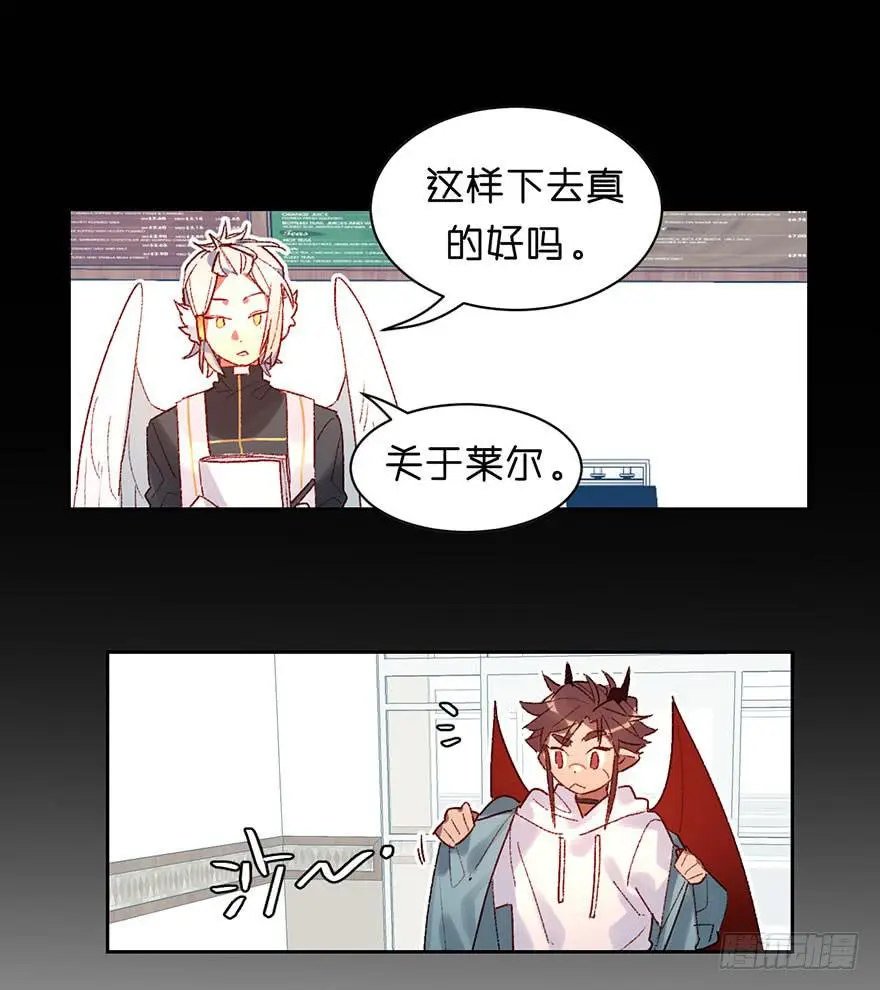 想打架吗 第8页