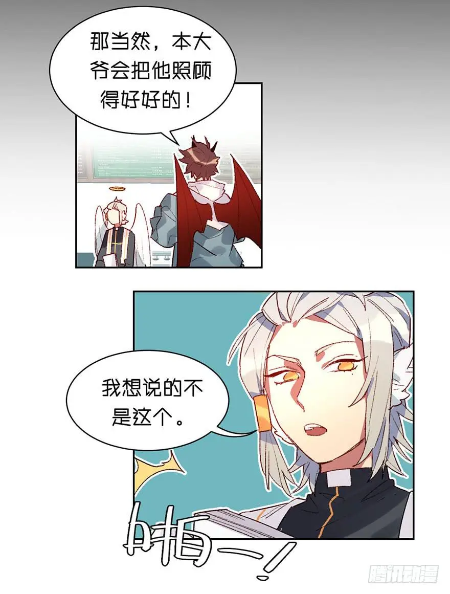 想打架吗 第9页
