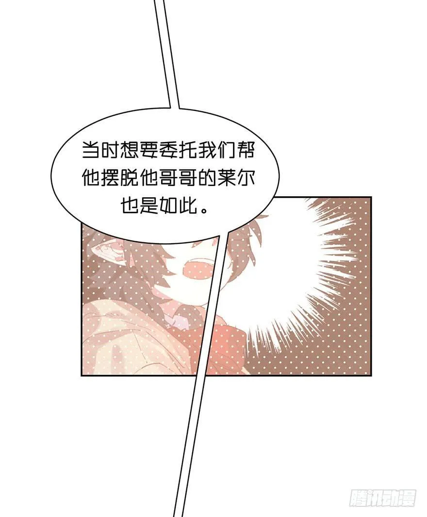 想打架吗 第11页