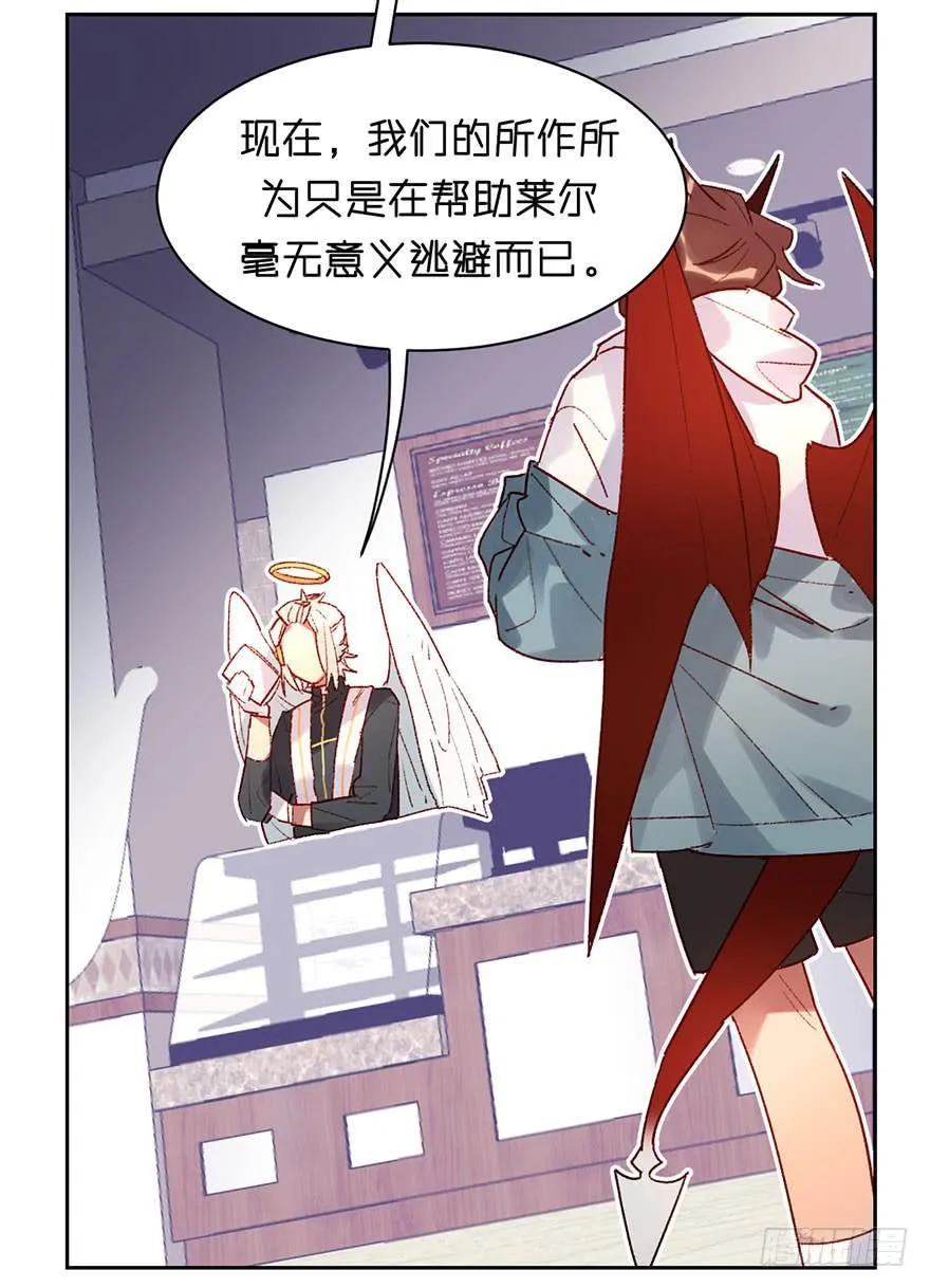 想打架吗 第12页