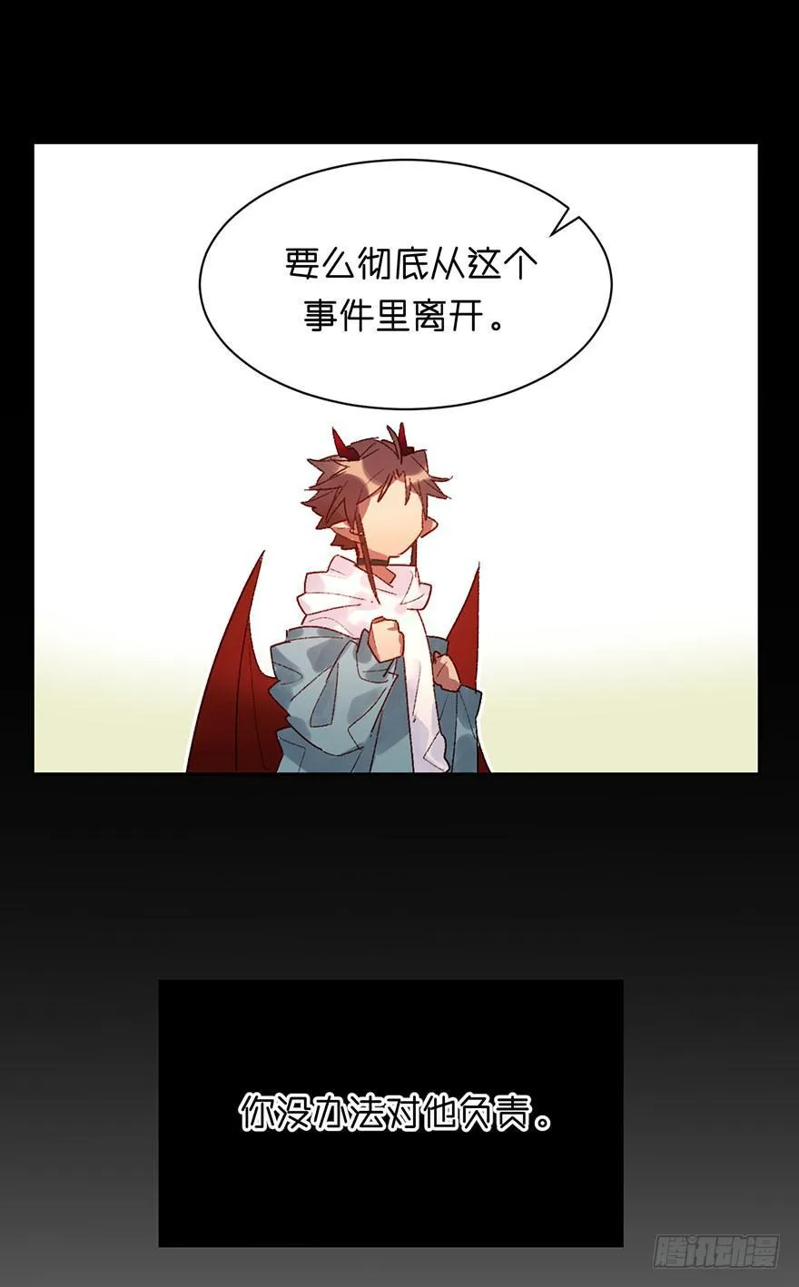 想打架吗 第14页