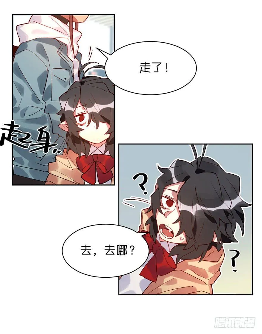 想打架吗 第16页