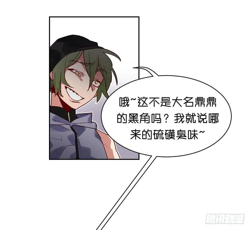 想打架吗 第21页