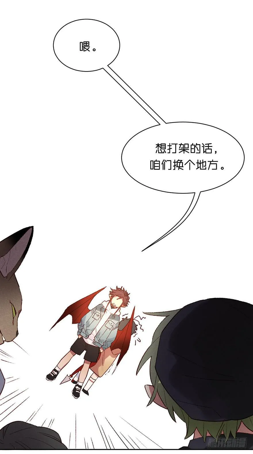 想打架吗 第23页