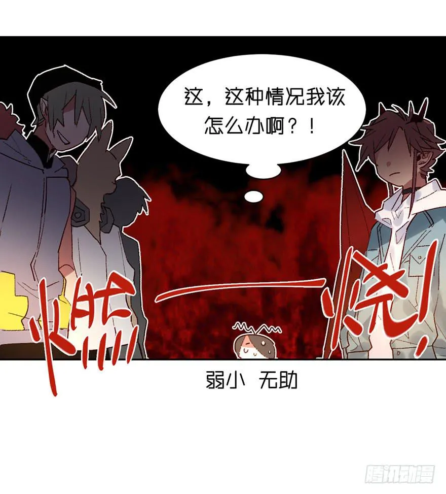想打架吗 第27页