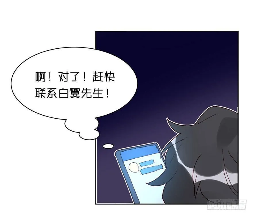 想打架吗 第28页