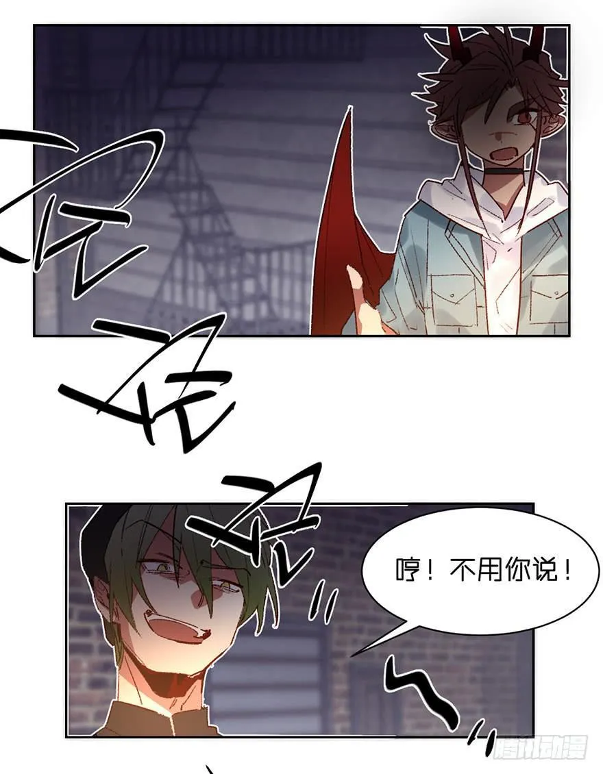 想打架吗 第30页