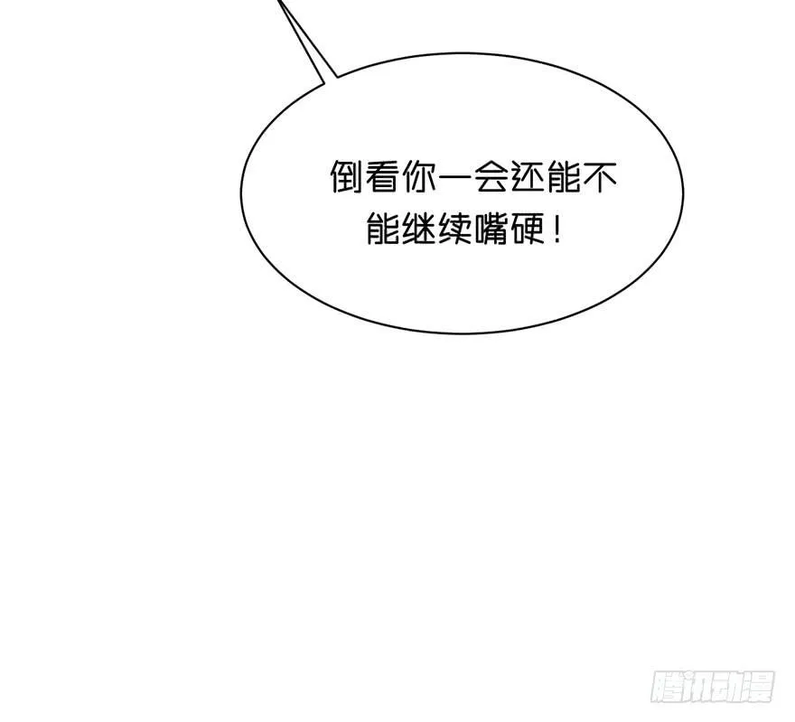想打架吗 第31页