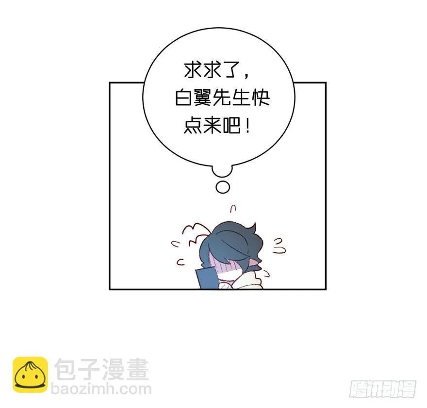 想打架吗 第32页