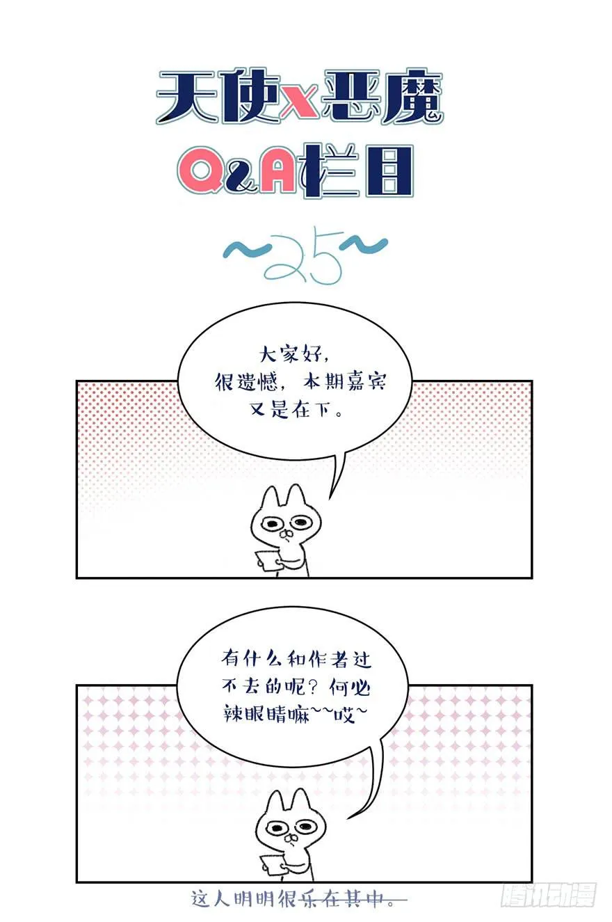 想打架吗 第33页