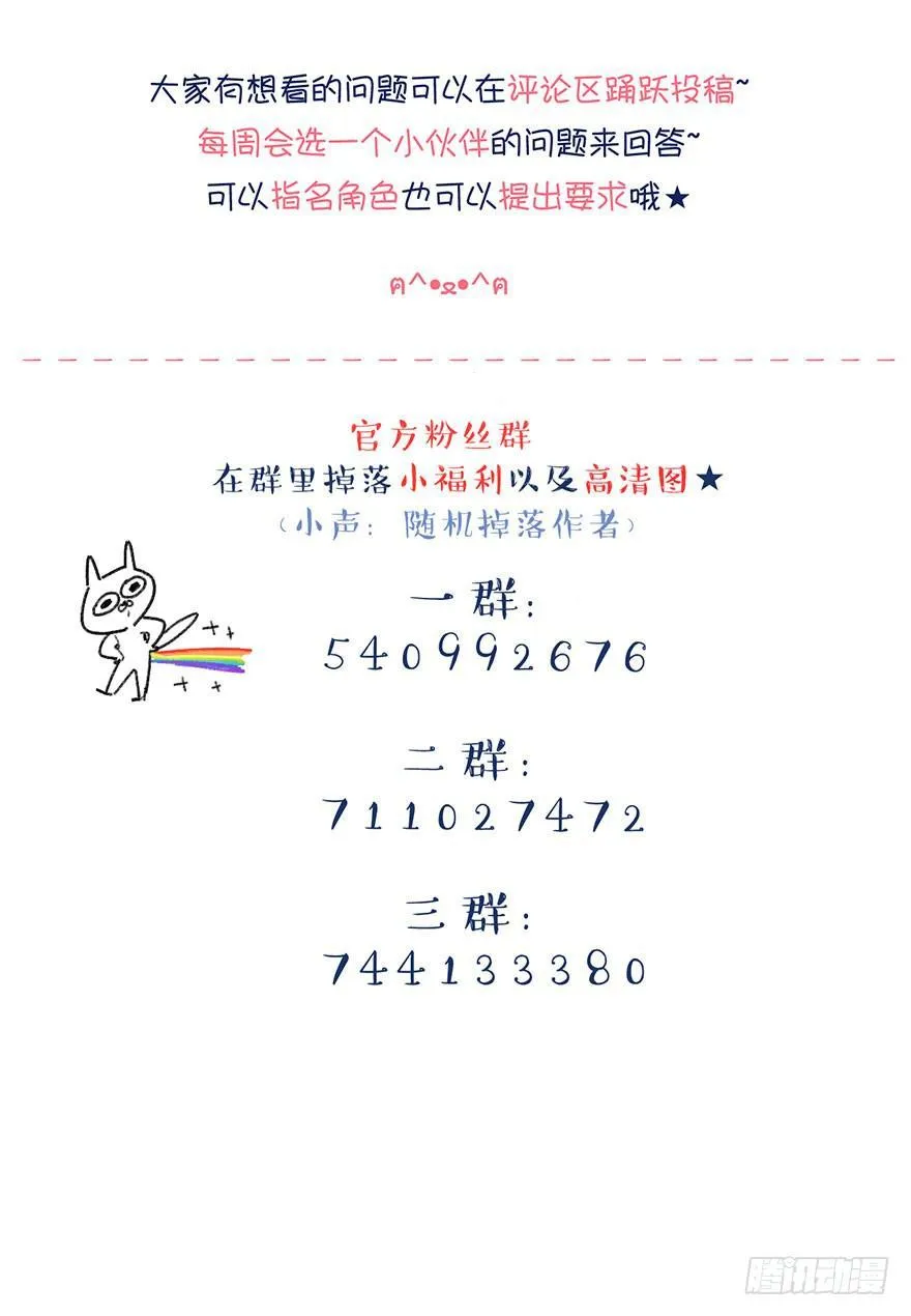 想打架吗 第36页