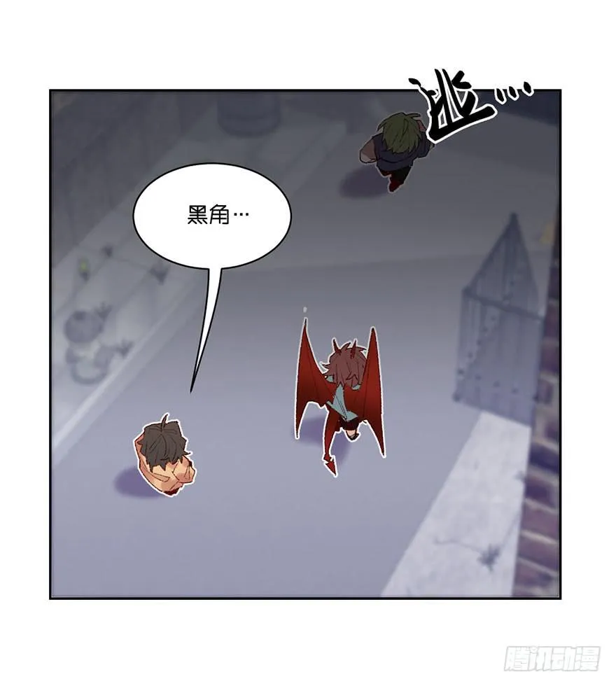 黑角失控了 第6页