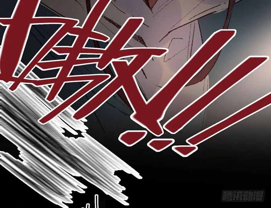 黑角失控了 第11页