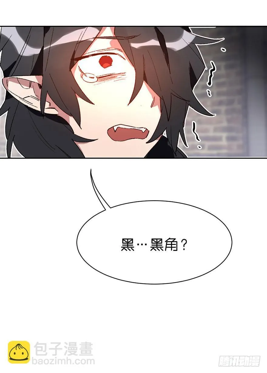 黑角失控了 第15页