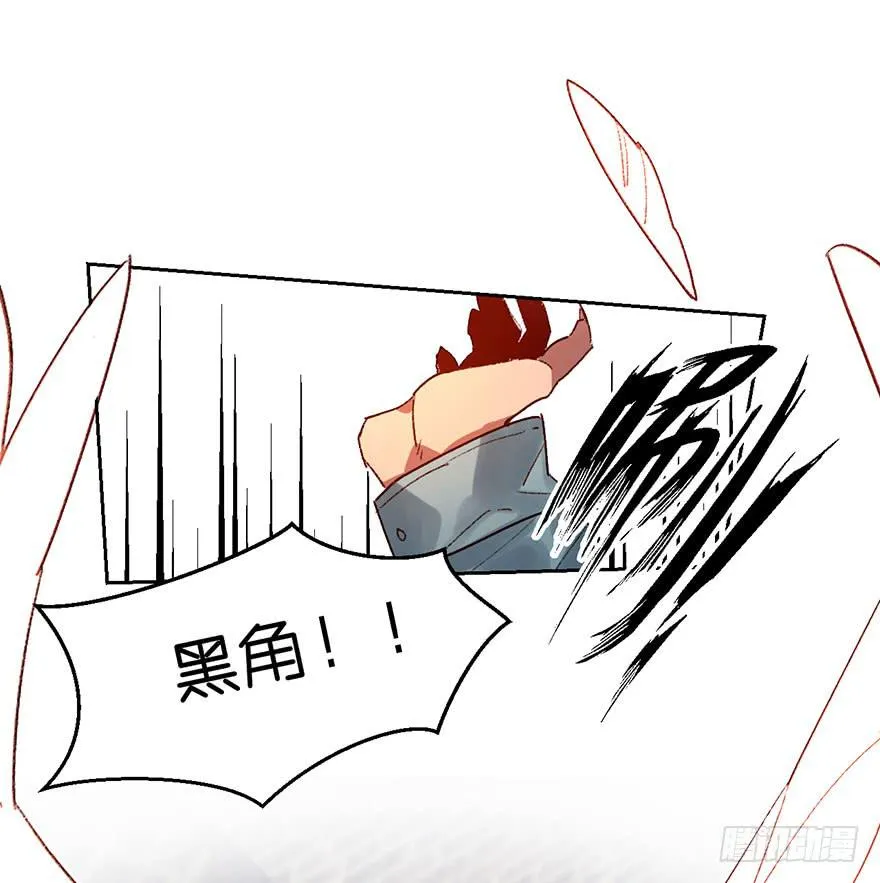 黑角失控了 第16页