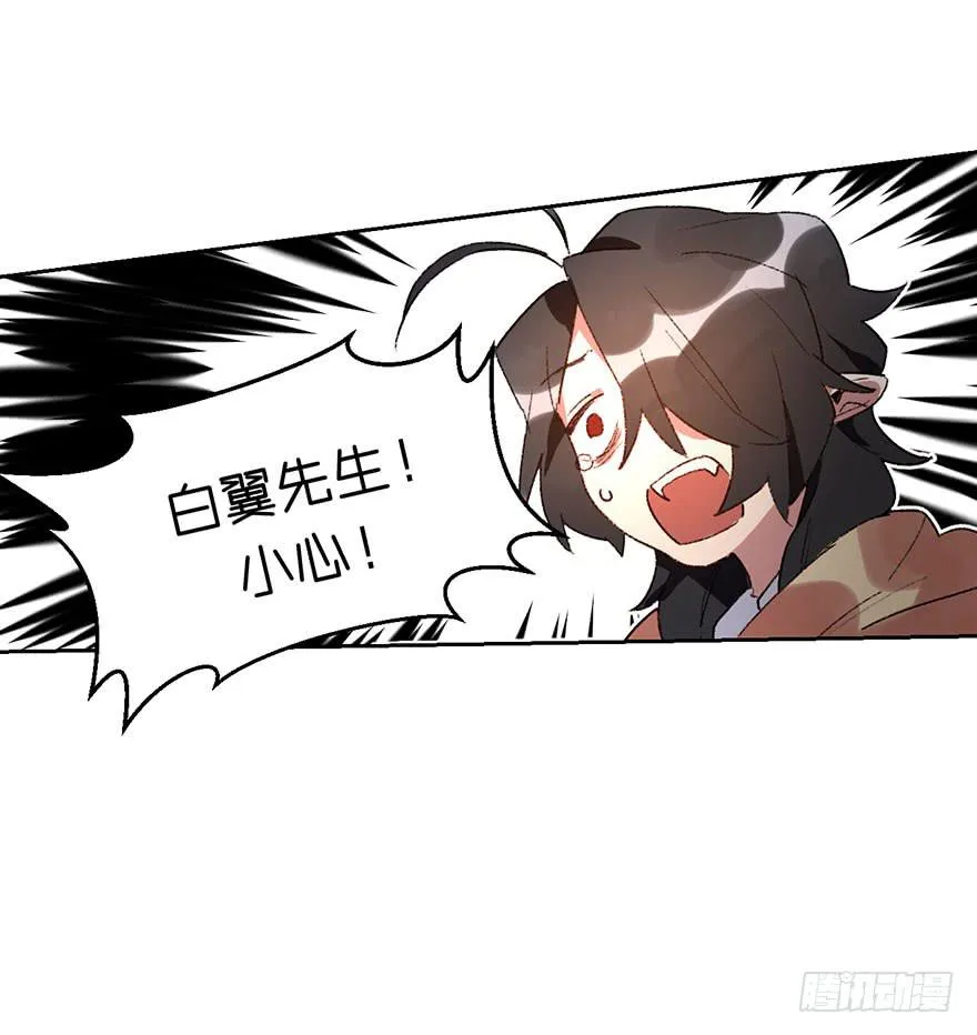 黑角失控了 第22页