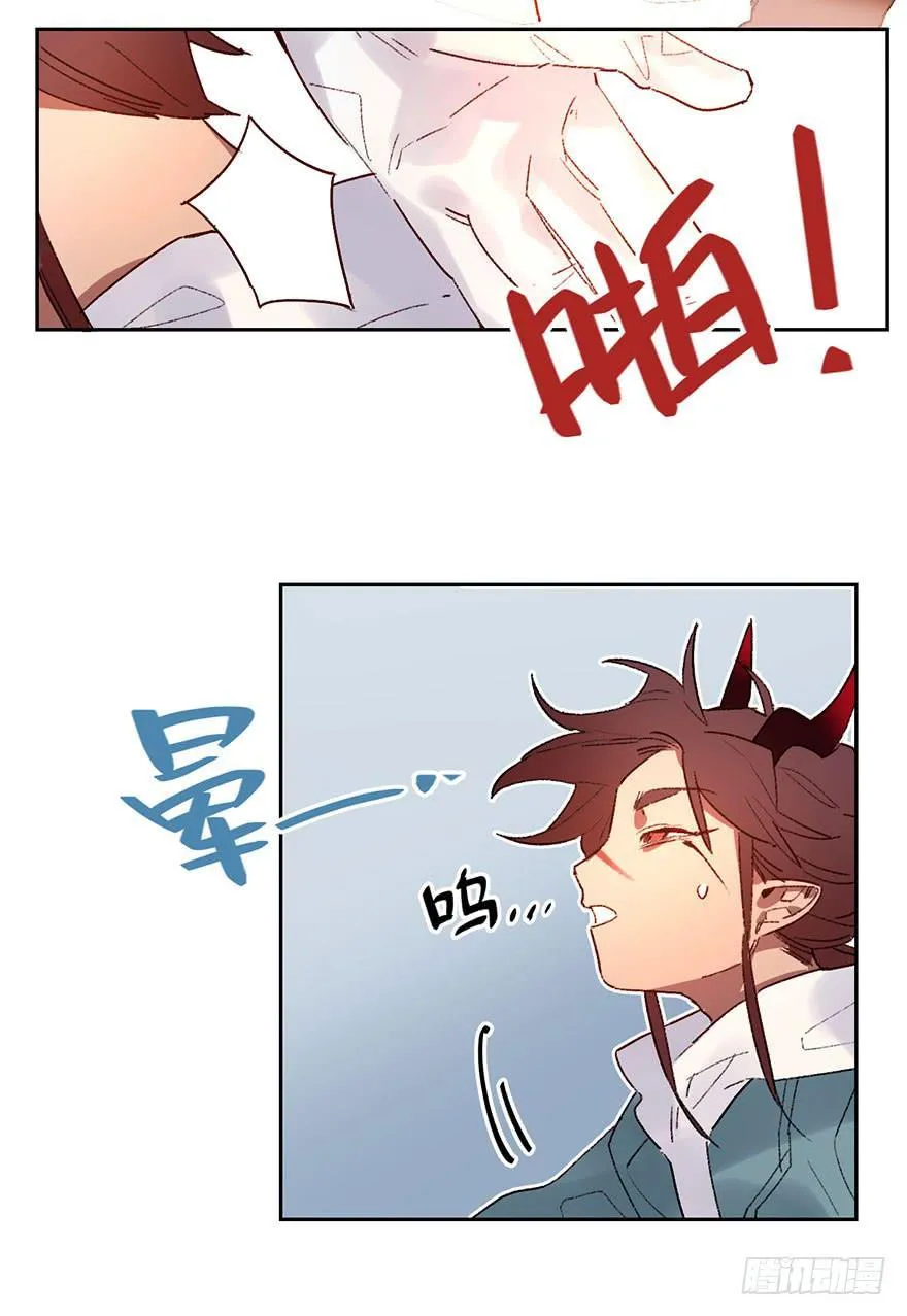 黑角失控了 第28页