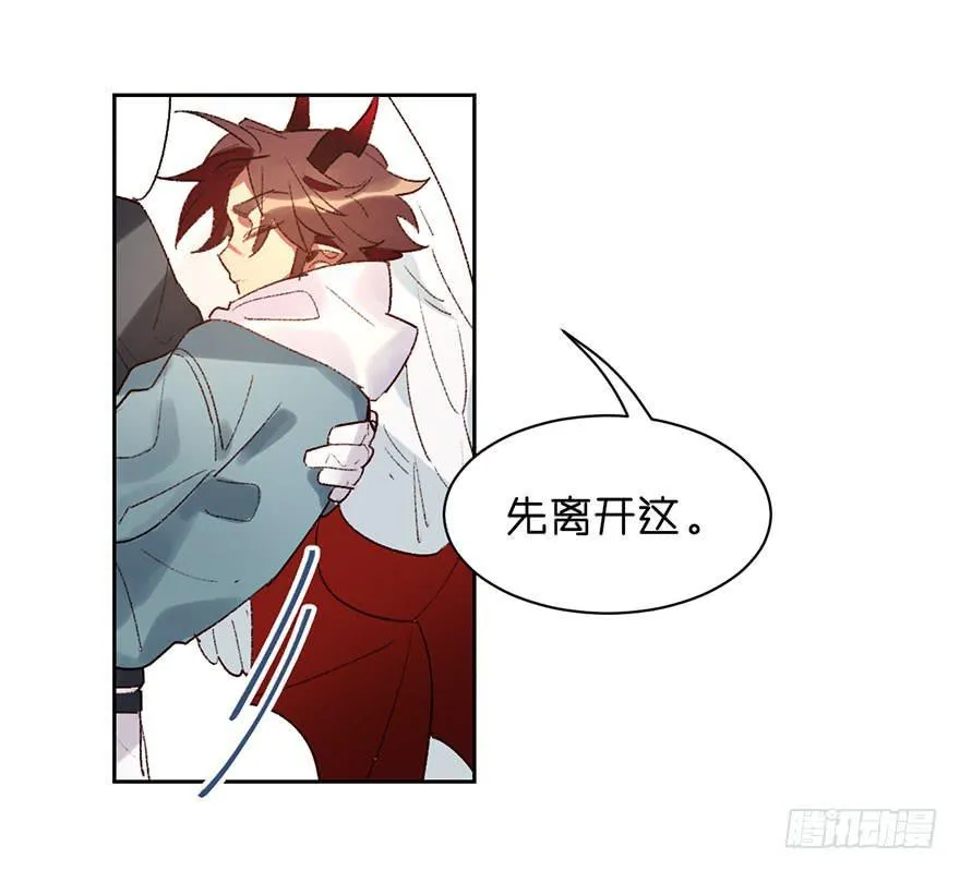 黑角失控了 第32页