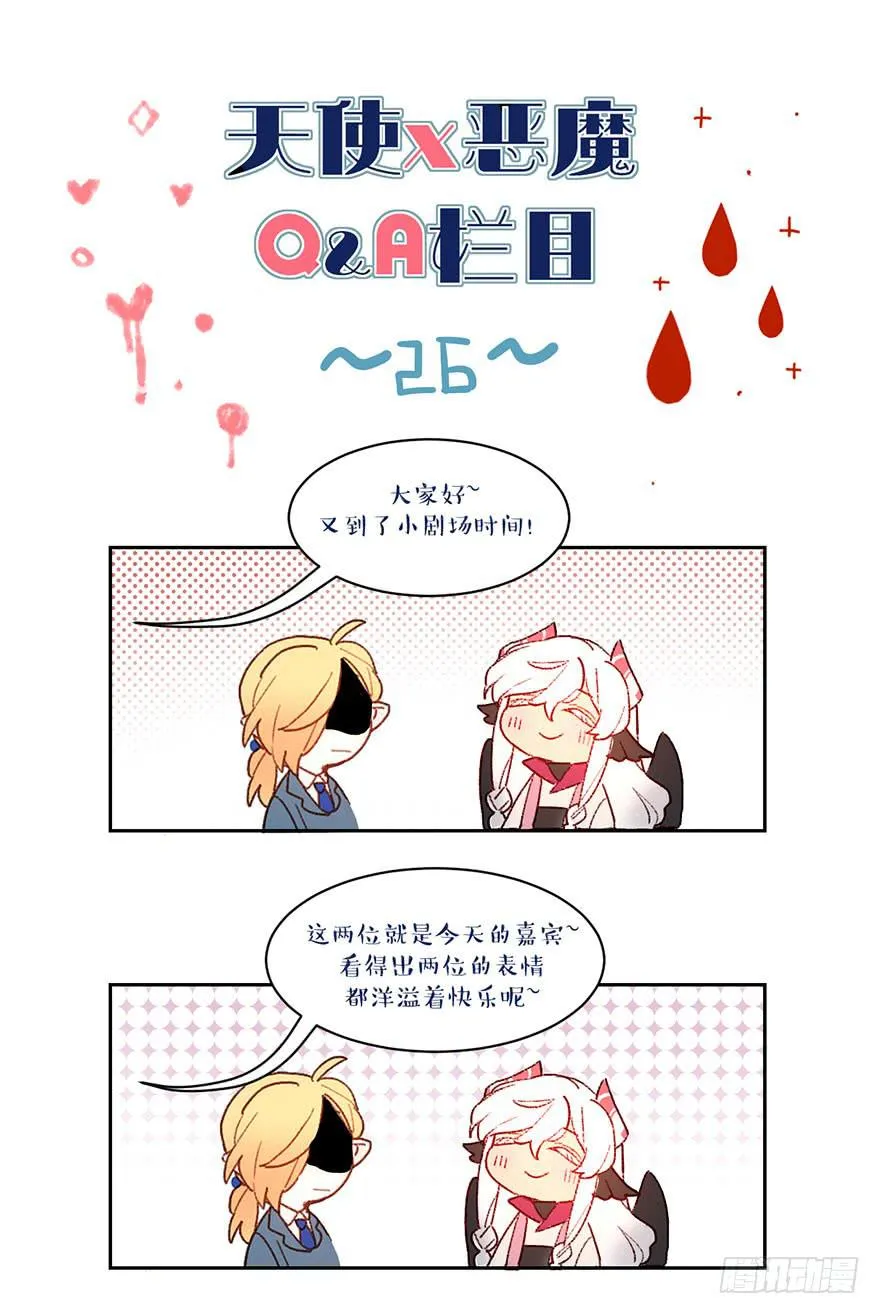 黑角失控了 第34页
