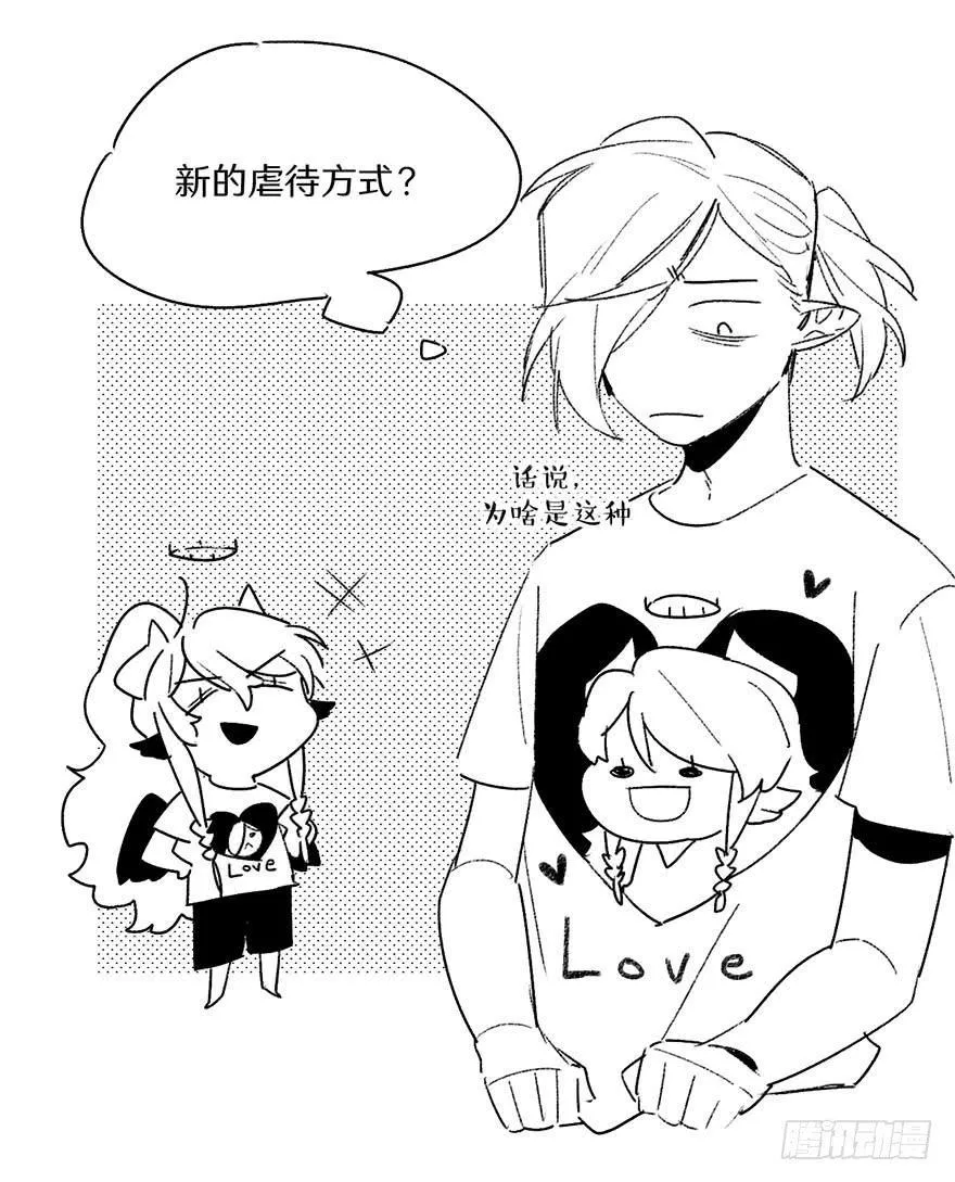 黑角失控了 第36页