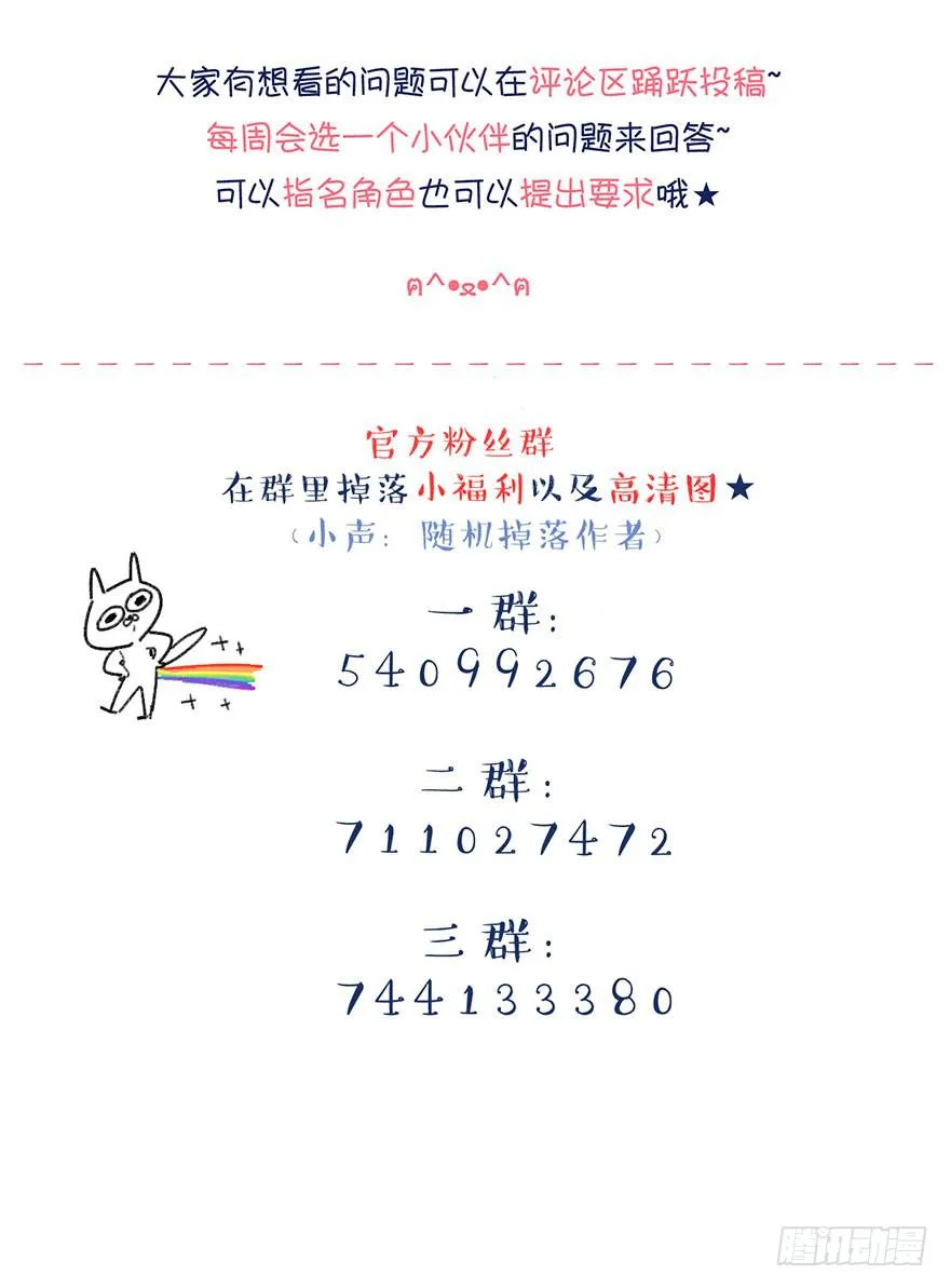 黑角失控了 第37页