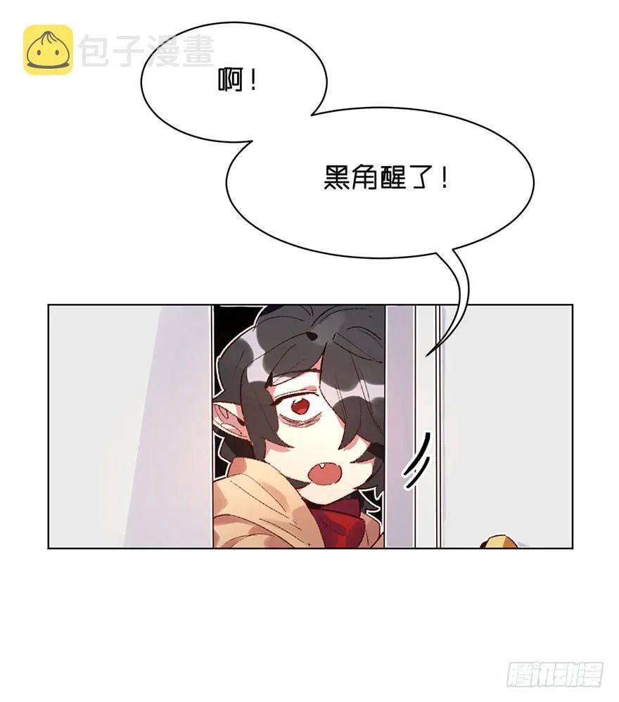 发生了什么？ 第6页