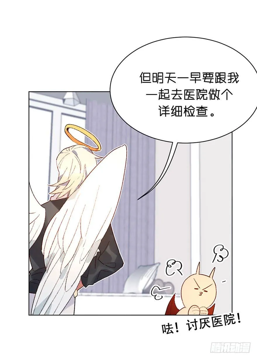 发生了什么？ 第27页