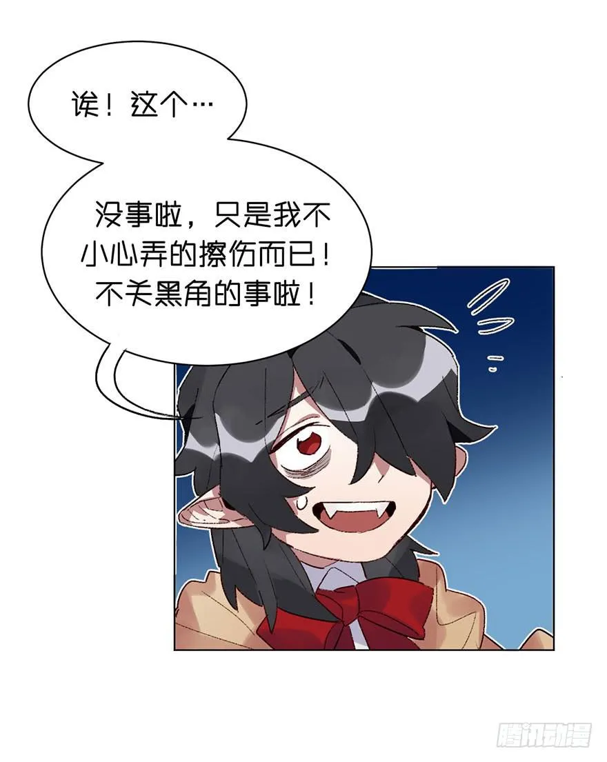 发生了什么？ 第31页