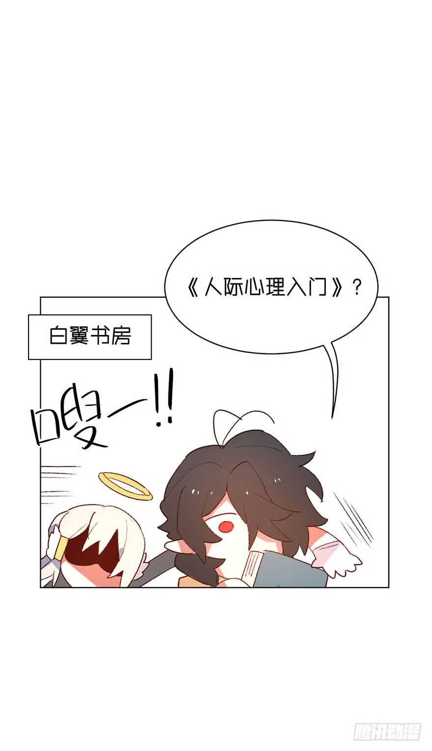 发生了什么？ 第35页