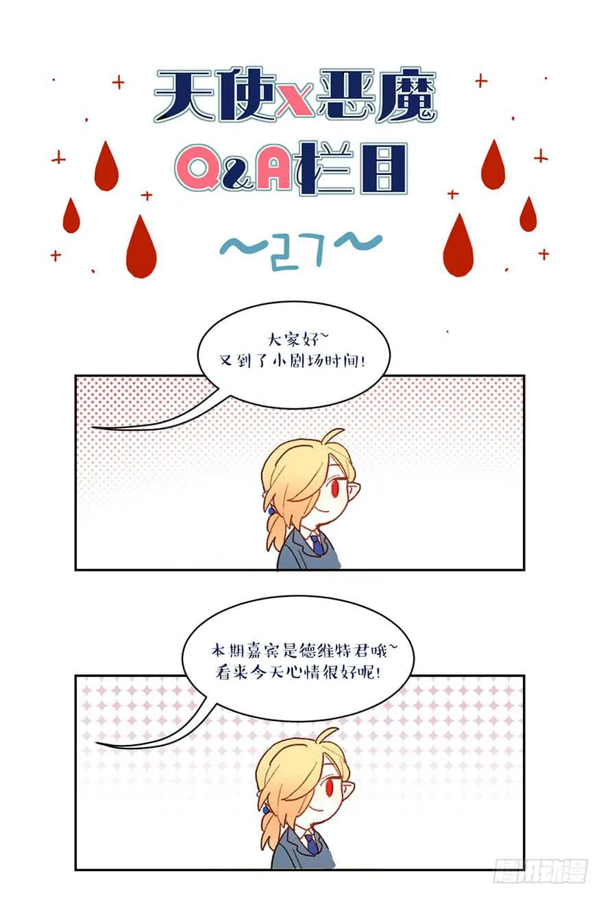 发生了什么？ 第36页