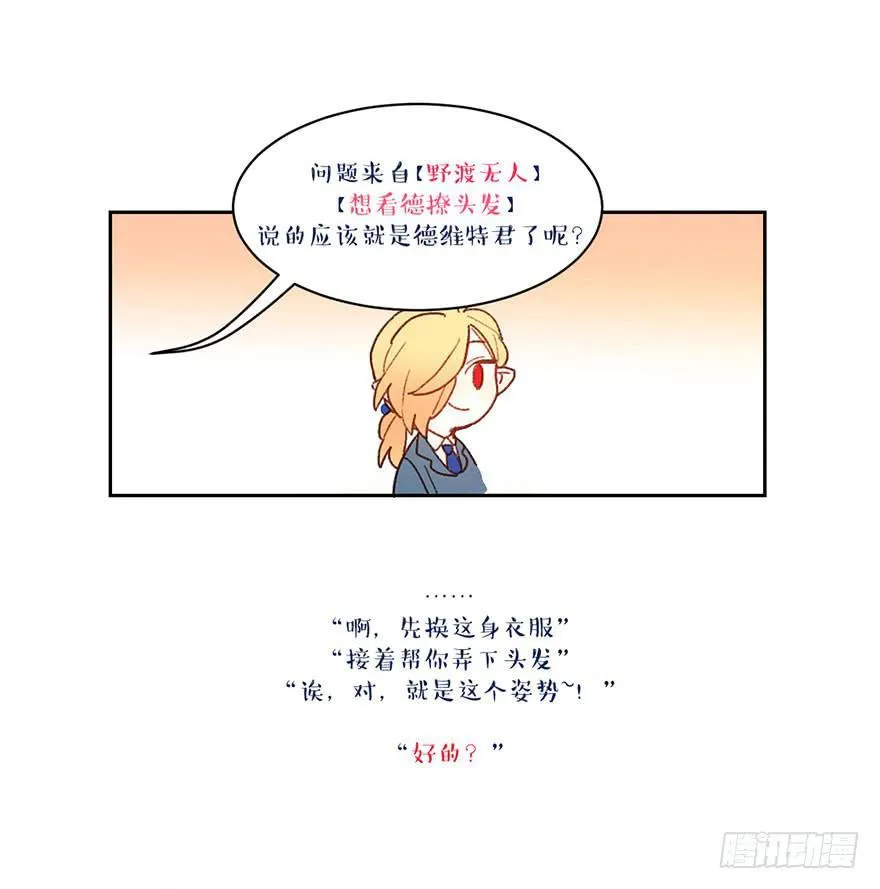 发生了什么？ 第37页
