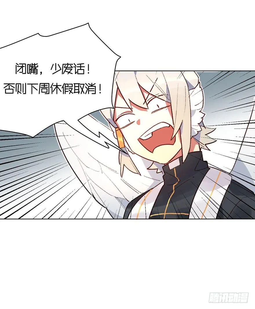 恶魔的“返祖” 第3页