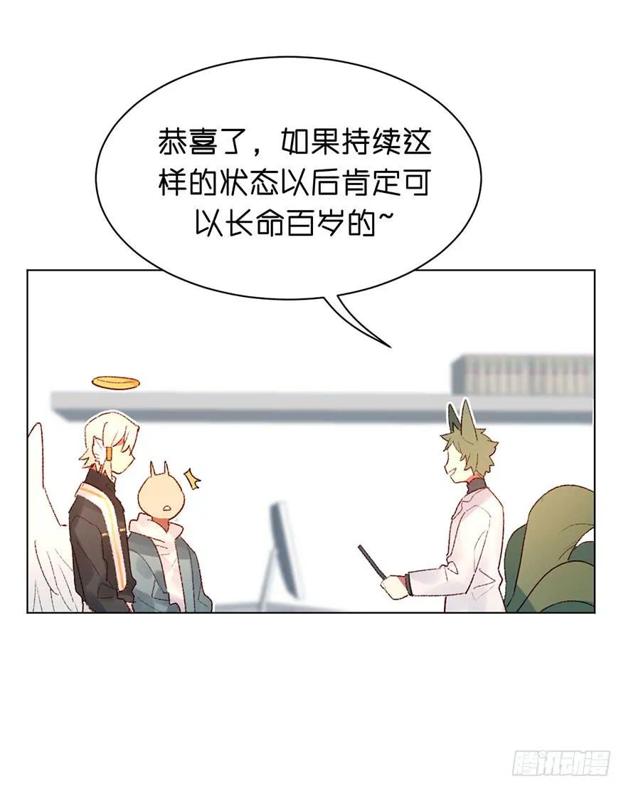 恶魔的“返祖” 第10页