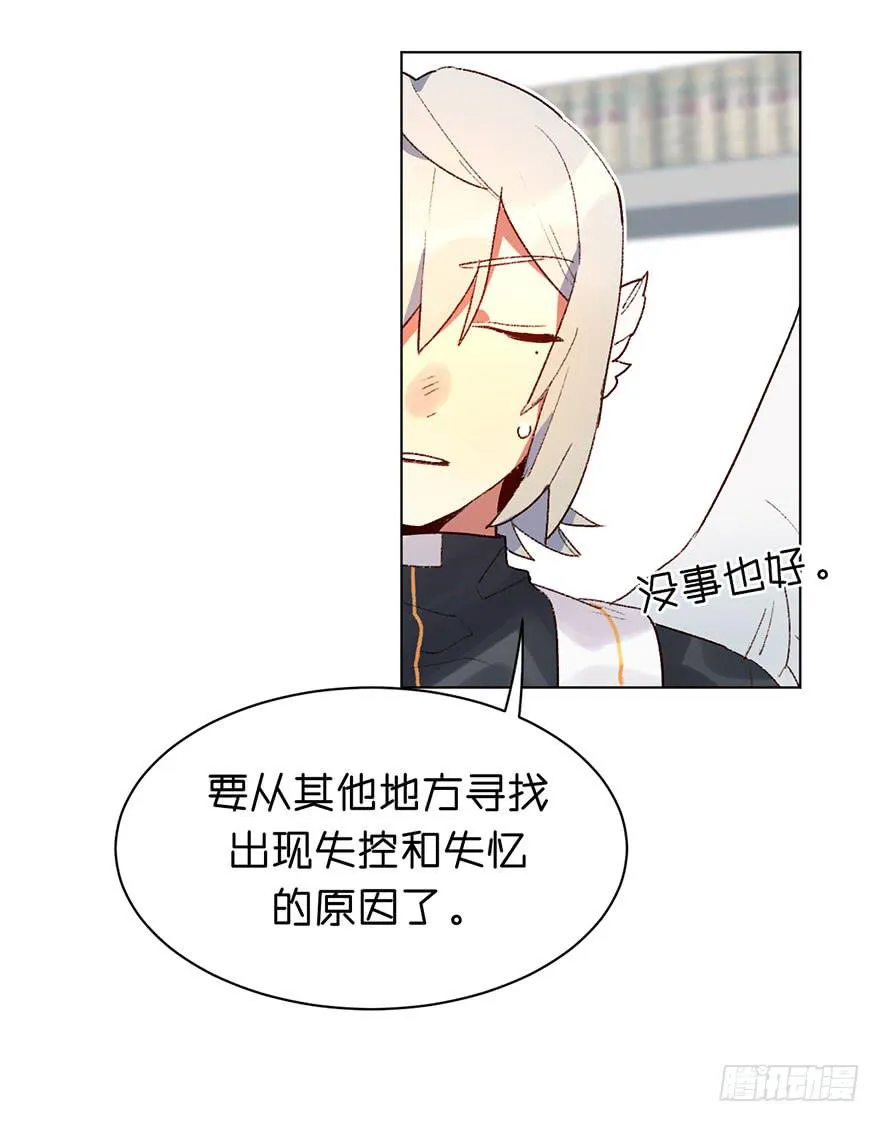恶魔的“返祖” 第12页