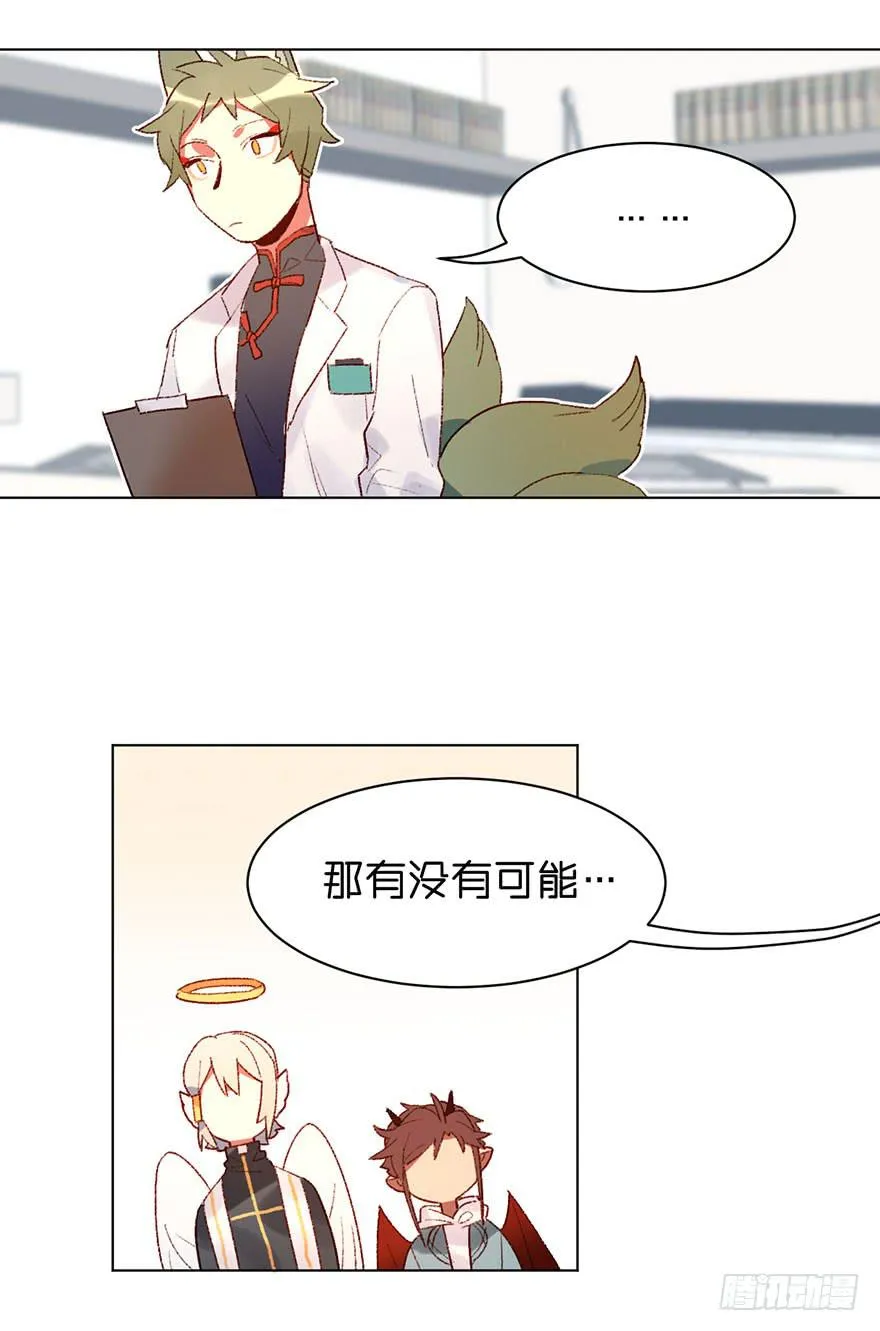 恶魔的“返祖” 第13页