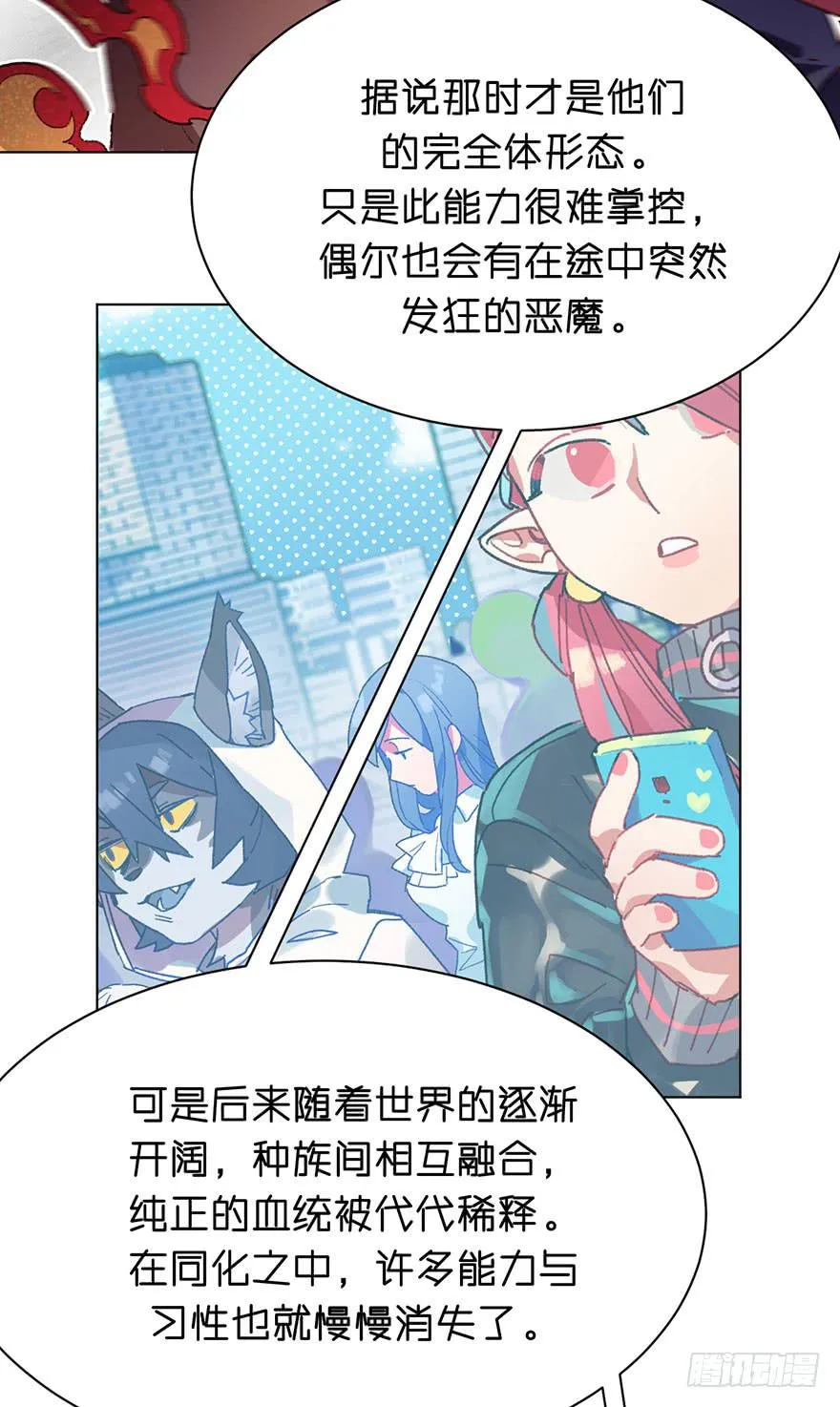 恶魔的“返祖” 第17页