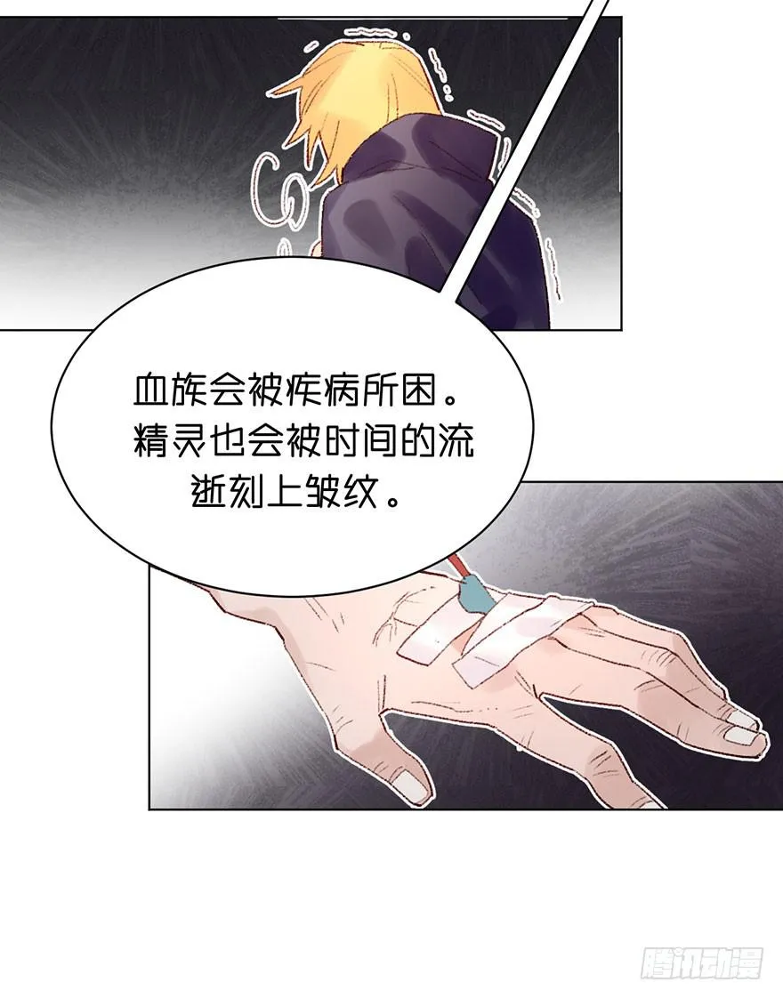 恶魔的“返祖” 第19页