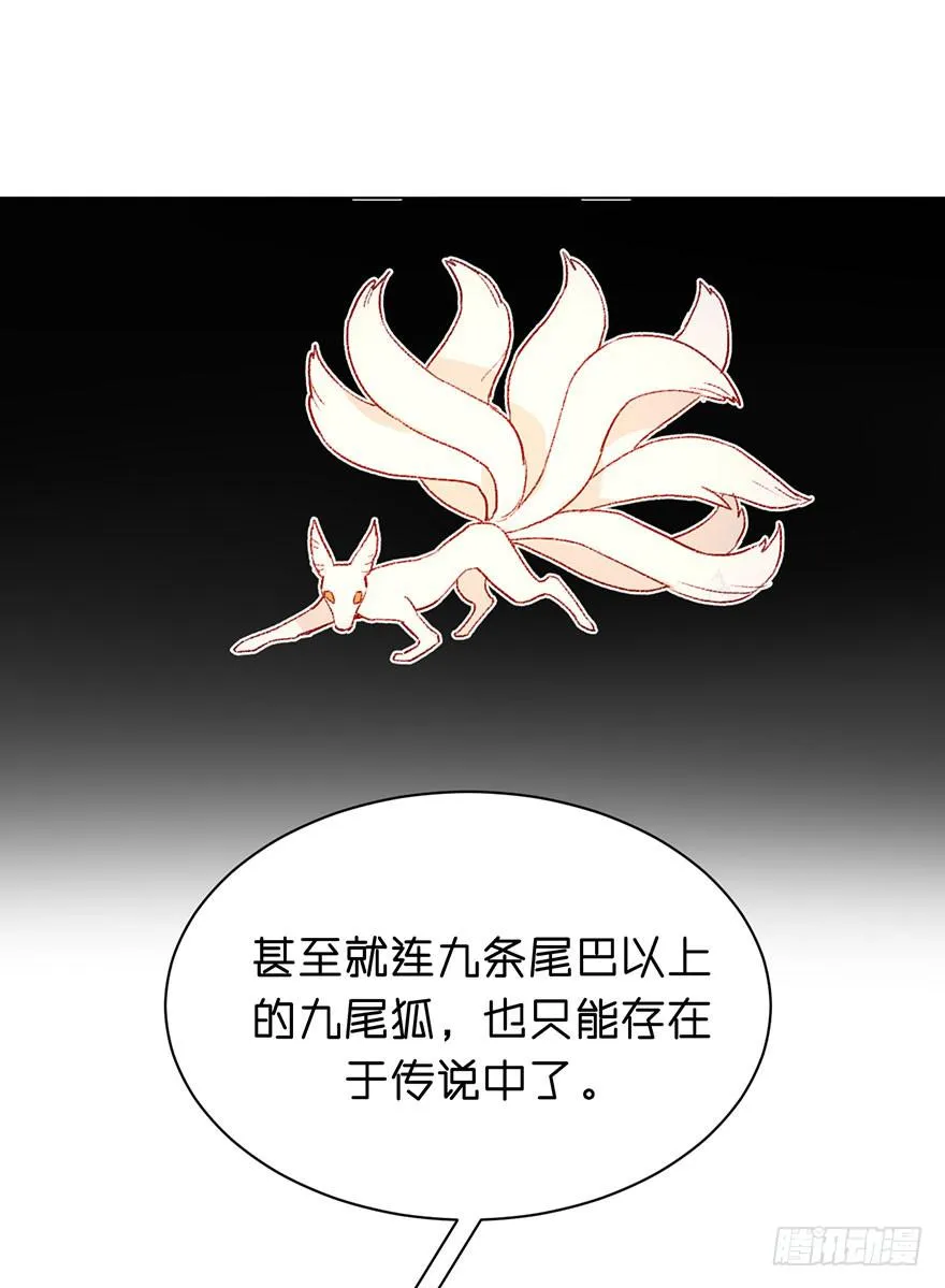 恶魔的“返祖” 第20页